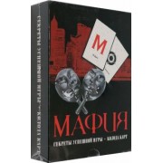 Александра Струк: Мафия. Секреты успешной игры + колода карт