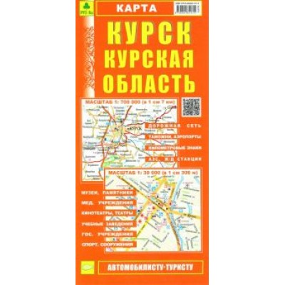Карта: Курск. Курская область Карта: Курск. Курская область
