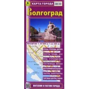 Волгоград. Карта города