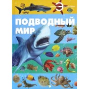 Анна Спектор: Подводный мир