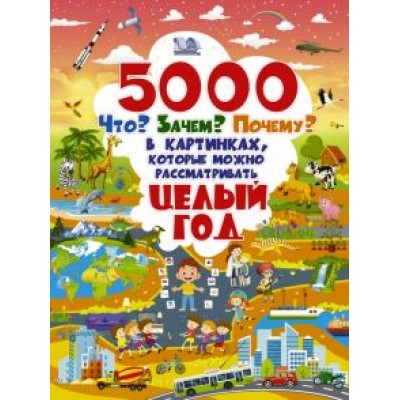 Барановская, Ликсо, Ермакович: 5000 Барановская, Ликсо, Ермакович: 5000
