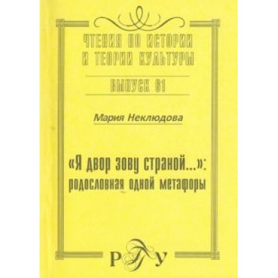 Мария Неклюдова:  Мария Неклюдова: