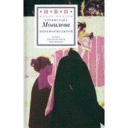 Станислава Могилева: Переформулируй. Книга стихов