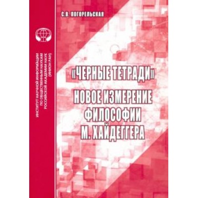 Светлана Погорельская: Светлана Погорельская: