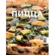 Журнал BONES 
специальный выпуск 
ПИЦЦА
