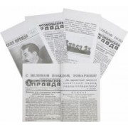 Война. Комплект репринтов. 5 выпусков