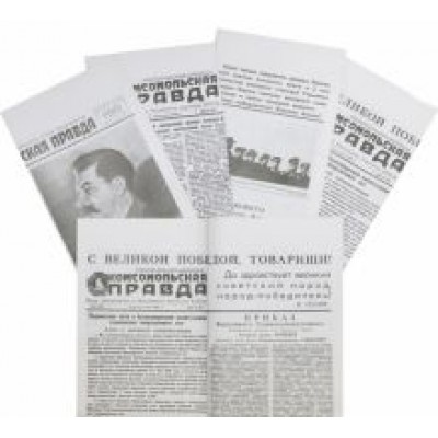 Война. Комплект репринтов. 5 выпусков Война. Комплект репринтов. 5 выпусков