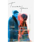 Стася Земчонок: Тонкая грань