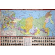 Карта РФ. Города герои. Города воинской славы. Полководцы. Тематическая настольная карта