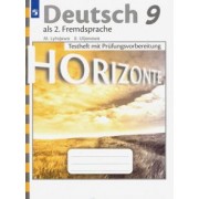 Лытаева, Ульянова: Немецкий язык. 9 класс. Контрольные задания для подготовки к ОГЭ