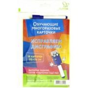 Валентина Крутецкая: Исправляем дисграфию