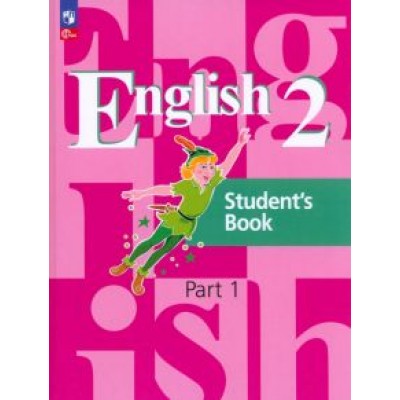 Кузовлев, Перегудова, Пастухова: Английский язык. 2 класс. Учебное пособие. В 2-х частях. ФГОС Кузовлев, Перегудова, Пастухова: Английский язык. 2 класс. Учебное пособие. В 2-х частях. ФГОС