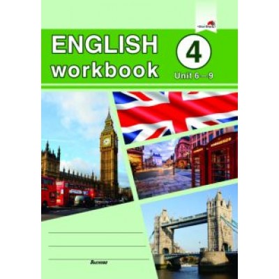 English workbook. Form 4. Unit 6-9. Рабочая тетрадь English workbook. Form 4. Unit 6-9. Рабочая тетрадь