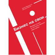 Абдульманов, Кибкало: Бизнес на свои