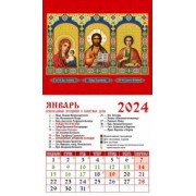Календарь на 2024 год. Господь Вседержитель