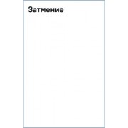 Рагнар Йонассон: Затмение