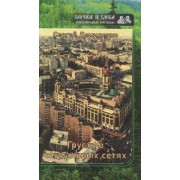 Сергей Демиденко: Грусть в социальных сетях