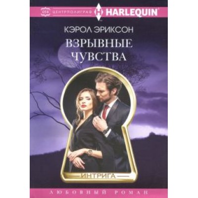 Кэрол Эриксон: Взрывные чувства Кэрол Эриксон: Взрывные чувства