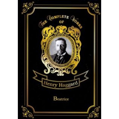Henry Haggard: Beatrice Henry Haggard: Beatrice