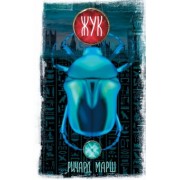 Ричард Марш: Жук