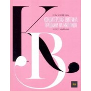 Пениоза, Хотько: Кондитерская витрина. Продажи на миллион