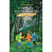 Вячеслав Миронов: Славка, Колька, Сашка и самолет