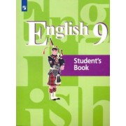 Кузовлев, Перегудова, Лапа: Английский язык. 9 класс. Учебник. ФГОС