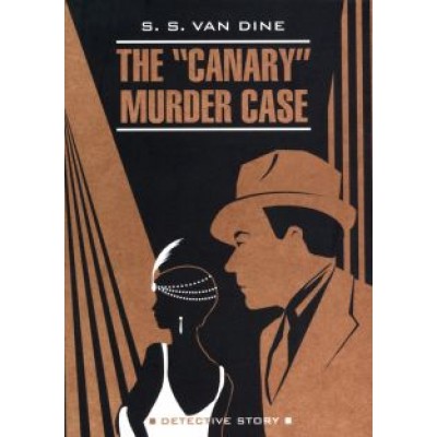 Ван Дайн С. С.: The  Ван Дайн С. С.: The