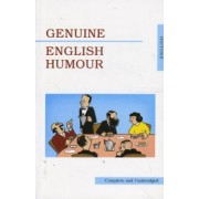 Munro, Вудхаус, Диккенс: Genuine English Humour