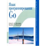 Донован, Керниган: Язык программирования Go
