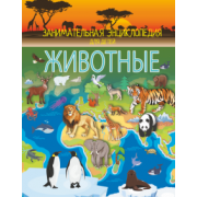 Любовь Вайткене: Животные