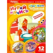 Г. Анненкова: Маленькая Рыжая Курочка