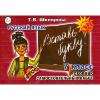 Татьяна Шклярова: Сборник самостоятельных работ Татьяна Шклярова: Сборник самостоятельных работ
