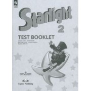 Баранова, Дули, Копылова: Английский язык. 2 класс. Контрольные задания. Углубленный уровень