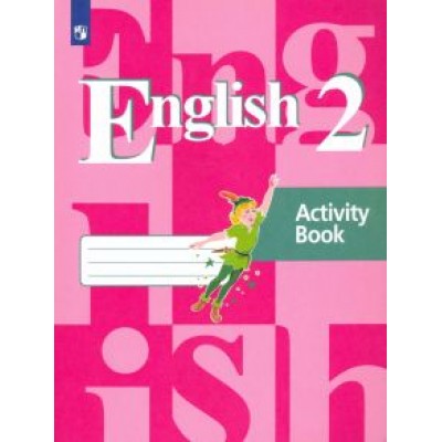 Кузовлев, Перегудова, Пастухова: Английский язык. 2 класс. Рабочая тетрадь. ФГОС Кузовлев, Перегудова, Пастухова: Английский язык. 2 класс. Рабочая тетрадь. ФГОС