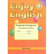 Трубанева, Коротеева: Enjoy English. 4 класс. Рабочая тетрадь №2 к учебнику. Контрольные работы. ФГОС
