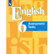 Кузовлев, Перегудова, Симкин: Английский язык. 6 класс. Контрольные задания. Учебное пособие. ФГОС