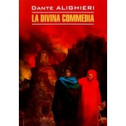 Данте Алигьери: La Divina Commedia