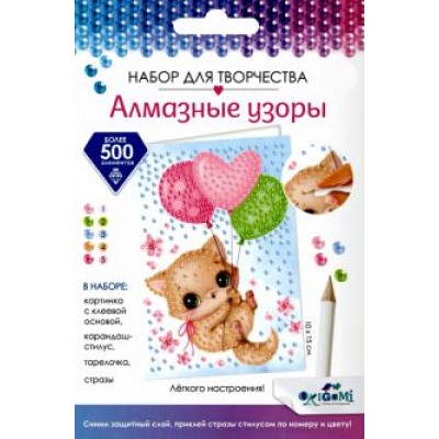 Алмазные узоры. Открытка Легкое настроение Алмазные узоры. Открытка Легкое настроение