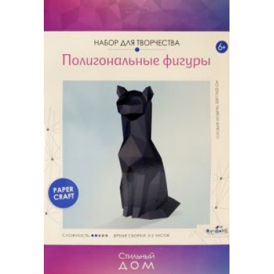 Полигональные фигуры. Кошка Полигональные фигуры. Кошка