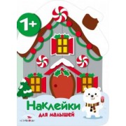 М. Калугина: Домик