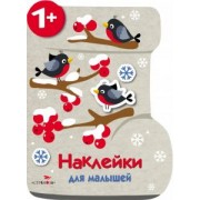 М. Калугина: Валенок