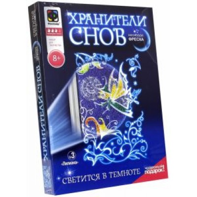 Хранители снов. Фреска. Лилиана Хранители снов. Фреска. Лилиана