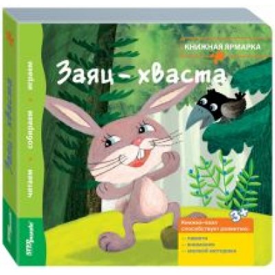 Книжка-игрушка Книжка-игрушка