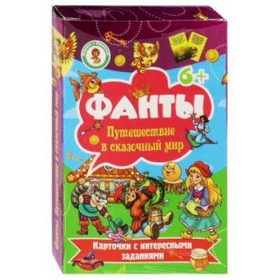 Игра настольная Фанты. Путешествие в сказочный мир Игра настольная Фанты. Путешествие в сказочный мир