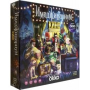 Игра Имаджинариум. Кино