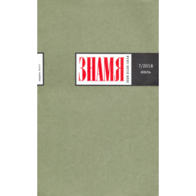 Журнал Журнал