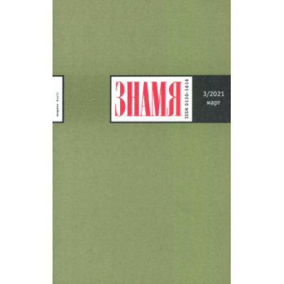 Журнал Журнал