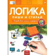 Пиши и стирай. Логика. Бим и Ёжка в лесу. ФГОС ДО