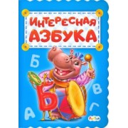 Ирина Солнышко: Интересная азбука